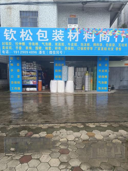 包装材料劳保用品种类齐全送货到位如