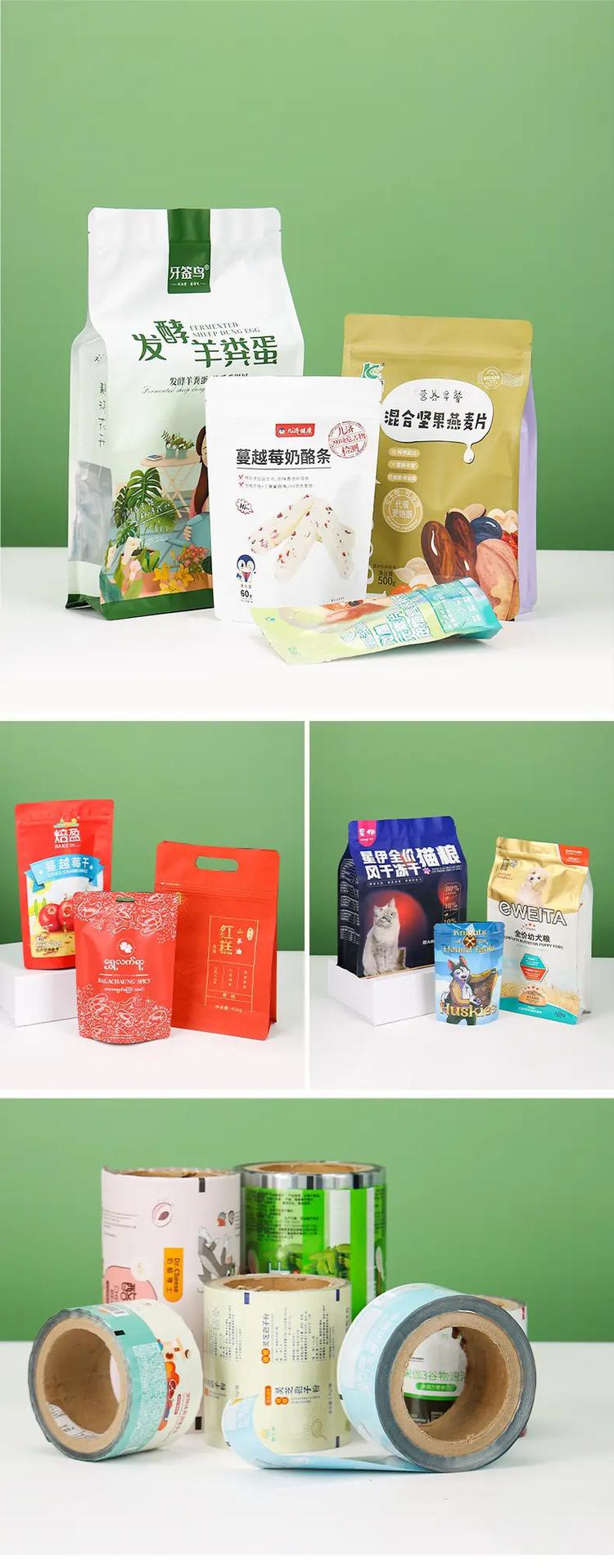 专业生产,设计,销售包装袋,包装卷膜