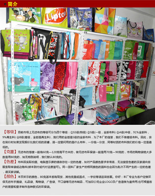 【环保袋制作 无纺布袋子订做 手提购物袋 平口袋 超市购物袋】价格,厂家,图片,复合包装材料,苍南县旺堡包装厂-