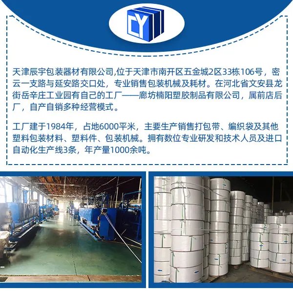 胶带缠绕机报价 三门峡胶带缠绕机 辰宇商贸诚信企业